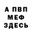 Кетамин VHQ Donna Babb