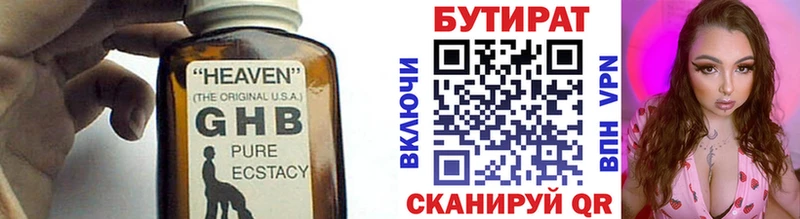 БУТИРАТ оксана  даркнет наркотические препараты  Нюрба 