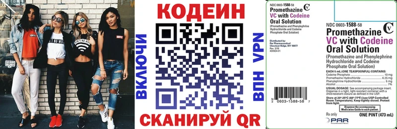 Codein Purple Drank  Нюрба 