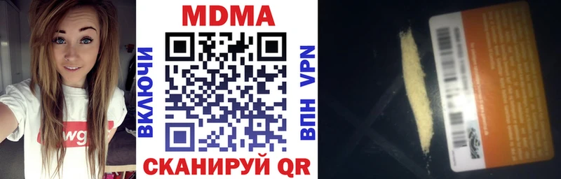 MDMA VHQ  площадка какой сайт  Нюрба 