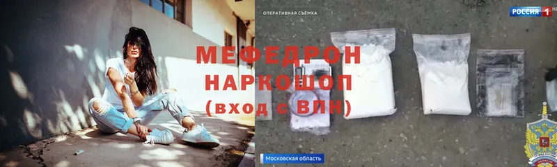 Мефедрон mephedrone  Нюрба 