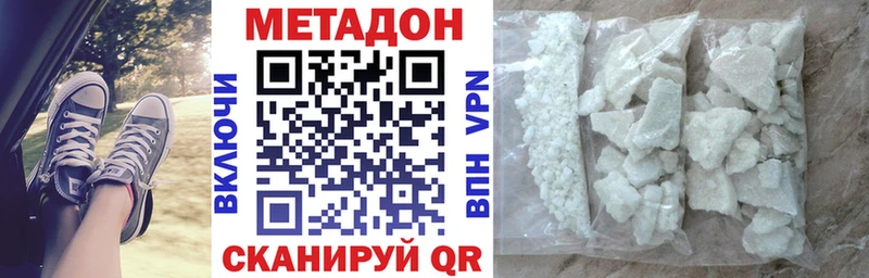 Метадон мёд Нюрба