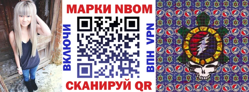 Марки NBOMe 1,8мг  Нюрба 
