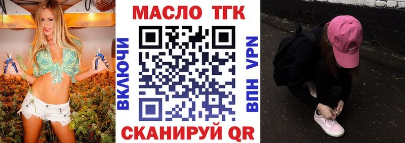 ТГК гашишное масло Нюрба